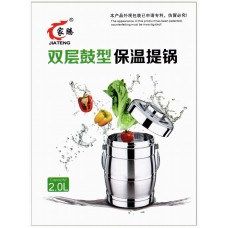 JIATENG SS KEEP WARM FOOD CONTAINER Drum-2.0L