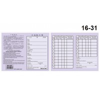 Wages Card 16-31 (1x5)